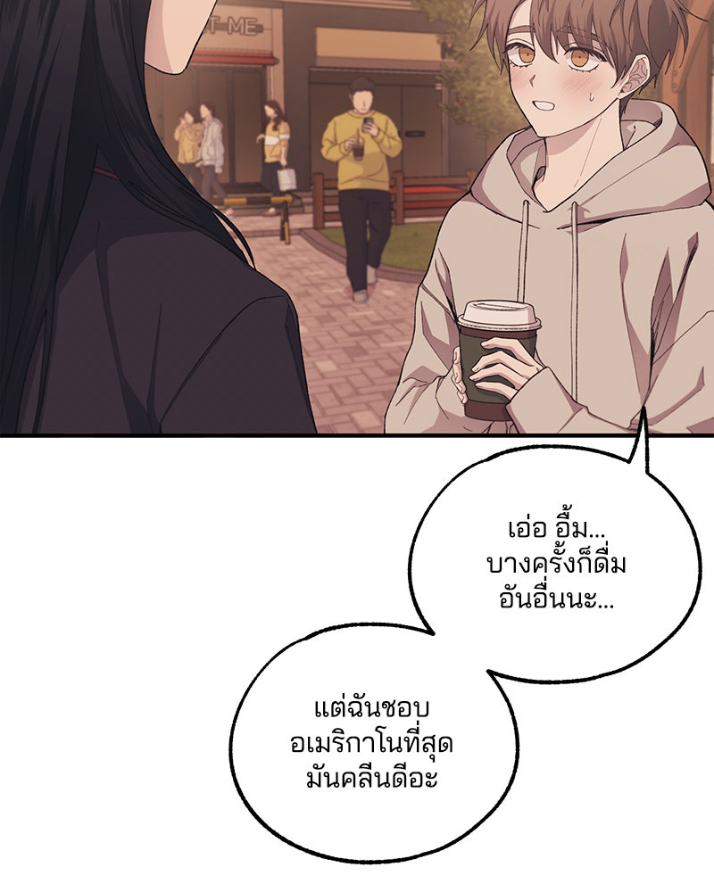 รักใสๆ ของยอนอู - หน้า 12