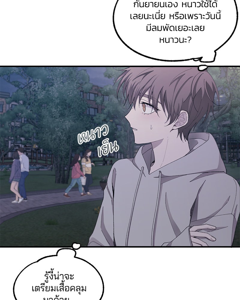 รักใสๆ ของยอนอู - หน้า 26