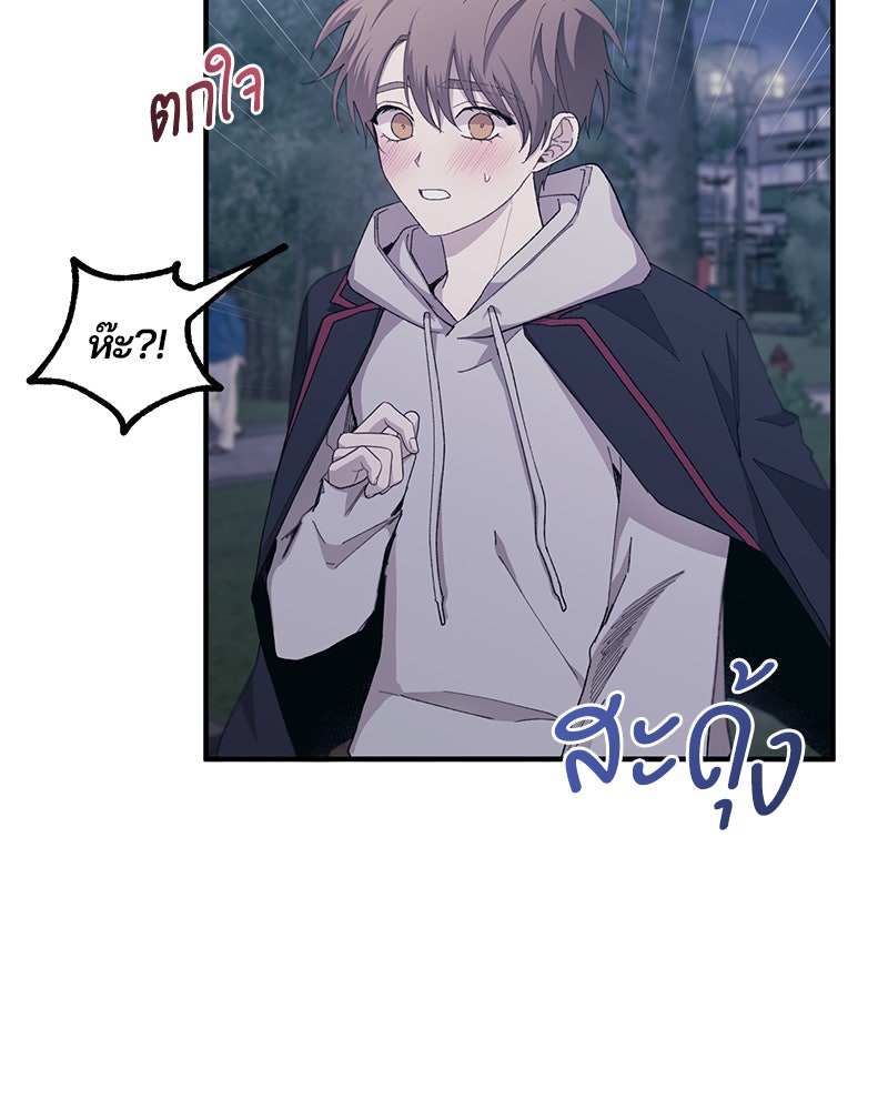 รักใสๆ ของยอนอู - หน้า 33