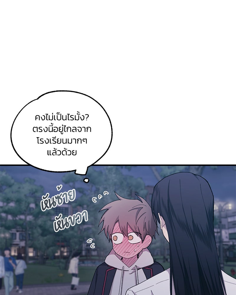 รักใสๆ ของยอนอู - หน้า 40