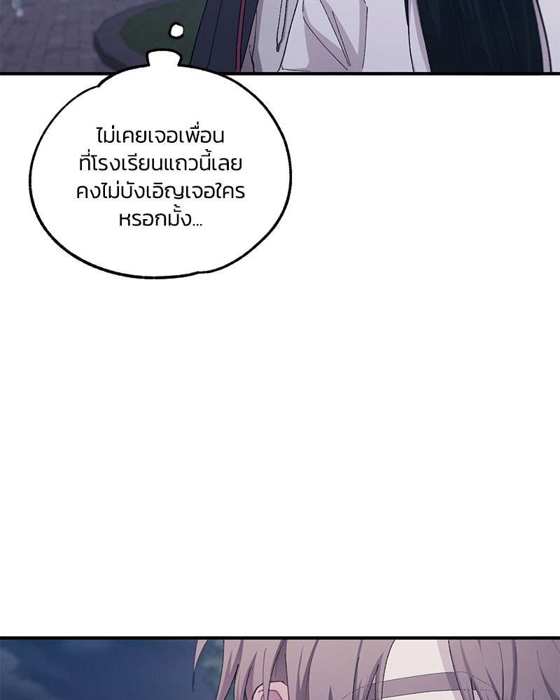 รักใสๆ ของยอนอู - หน้า 41