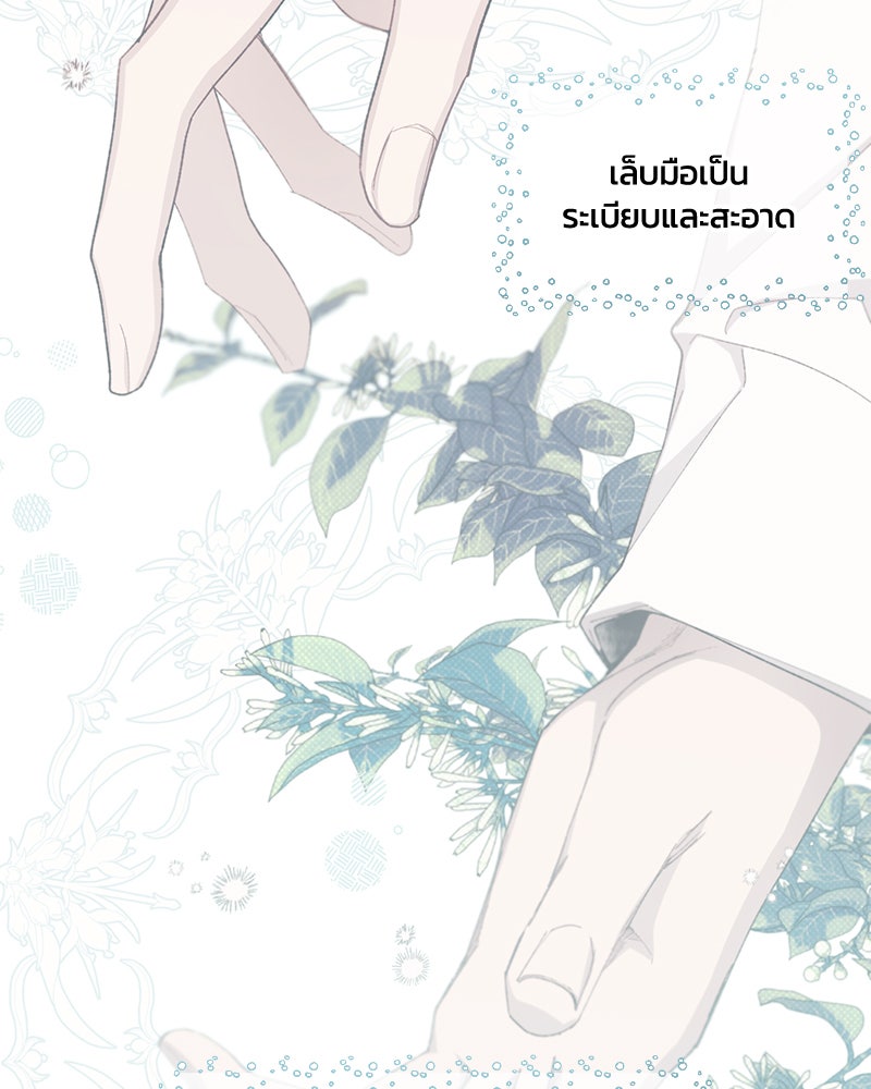 รักใสๆ ของยอนอู - หน้า 44