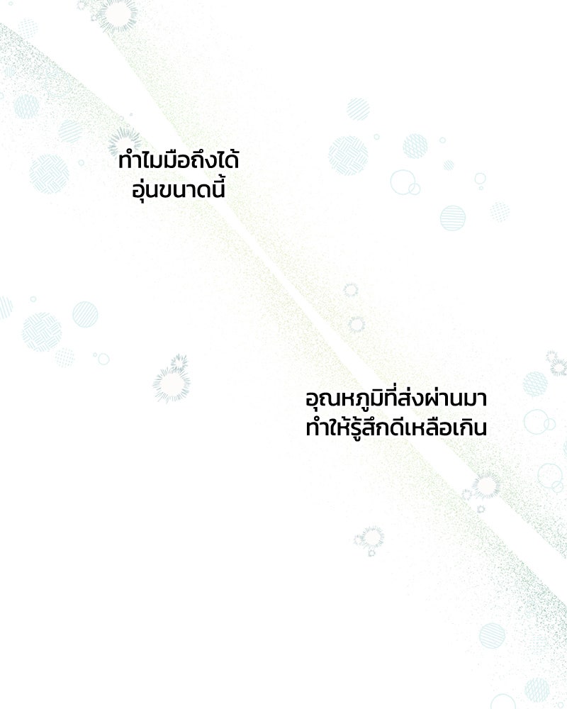 รักใสๆ ของยอนอู - หน้า 46