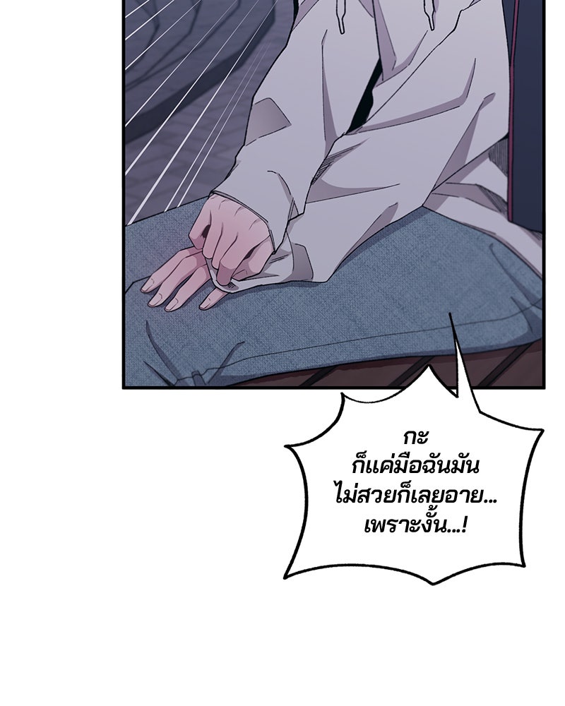 รักใสๆ ของยอนอู - หน้า 64