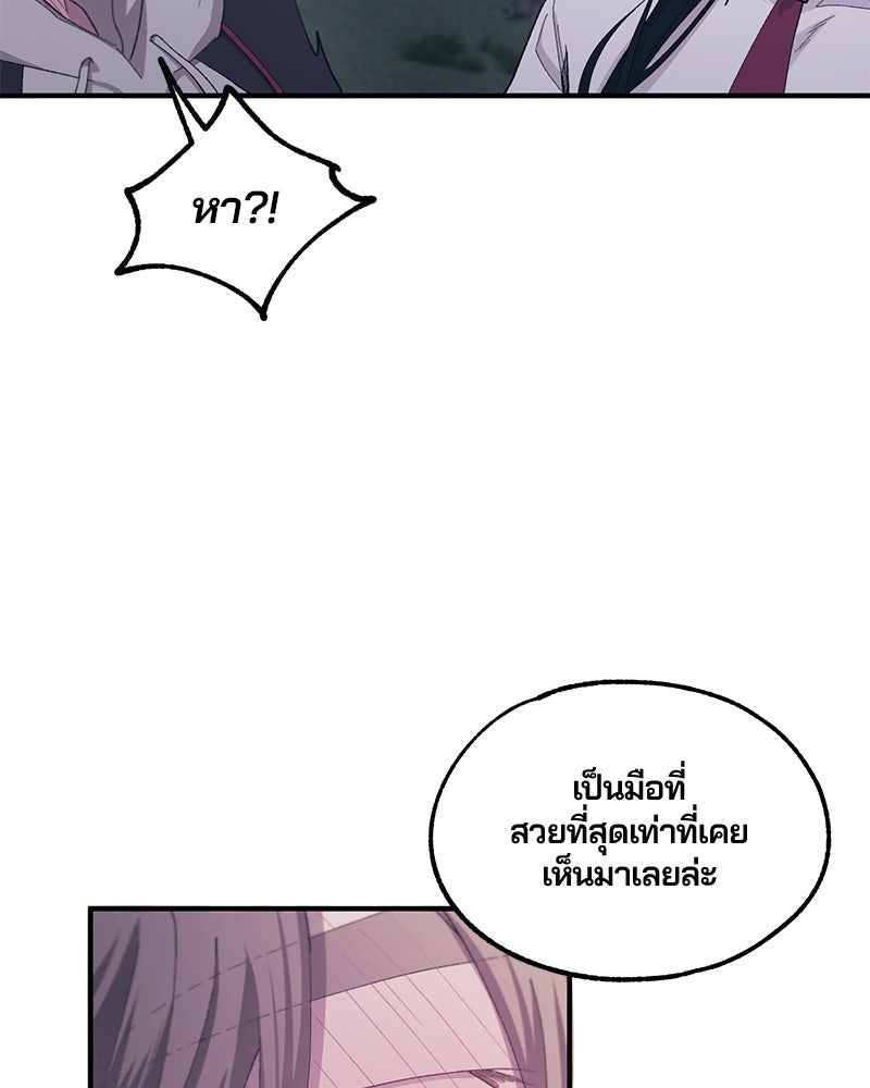 รักใสๆ ของยอนอู - หน้า 69