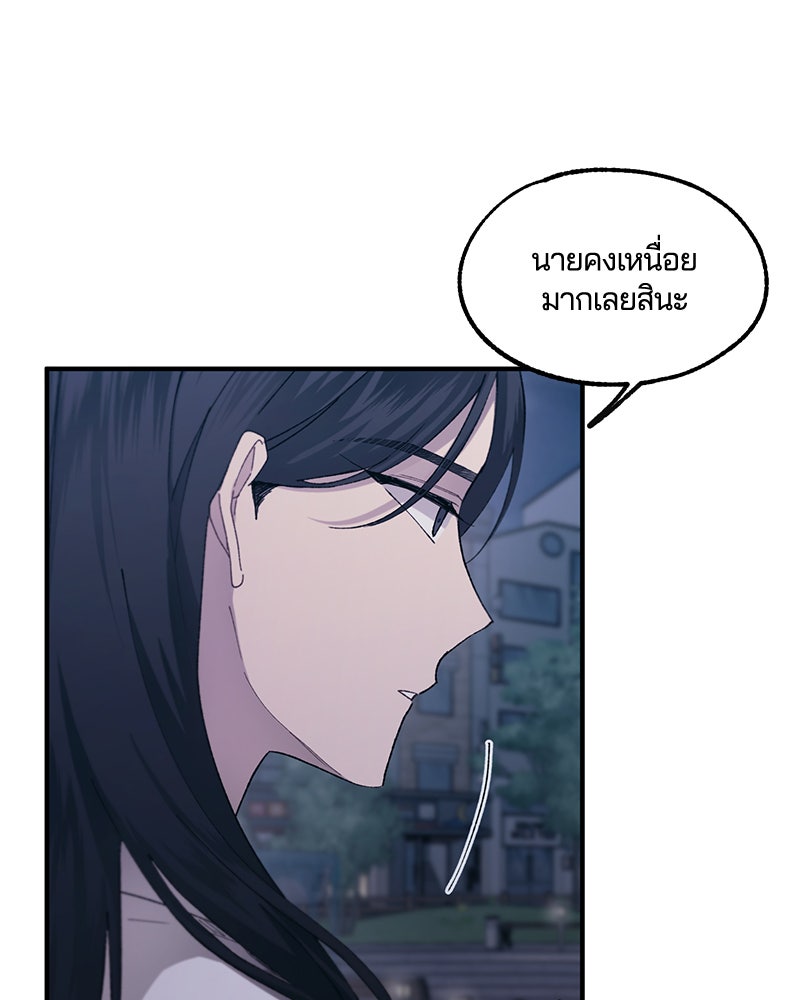 รักใสๆ ของยอนอู - หน้า 76