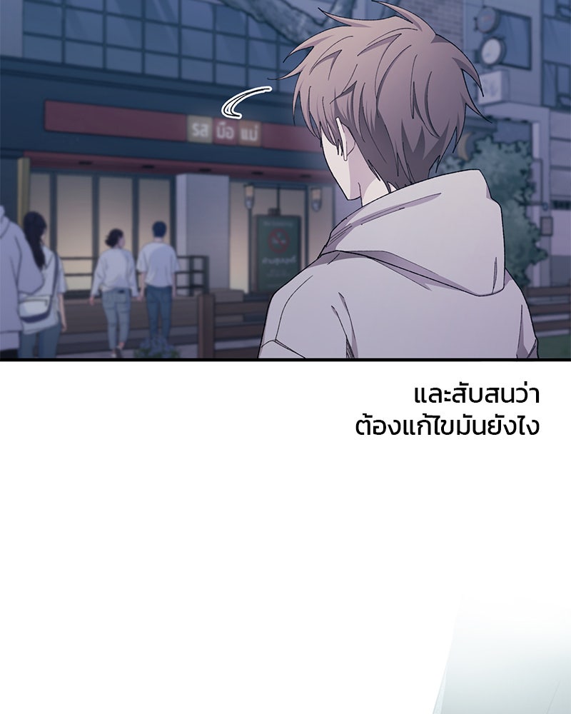 รักใสๆ ของยอนอู - หน้า 58