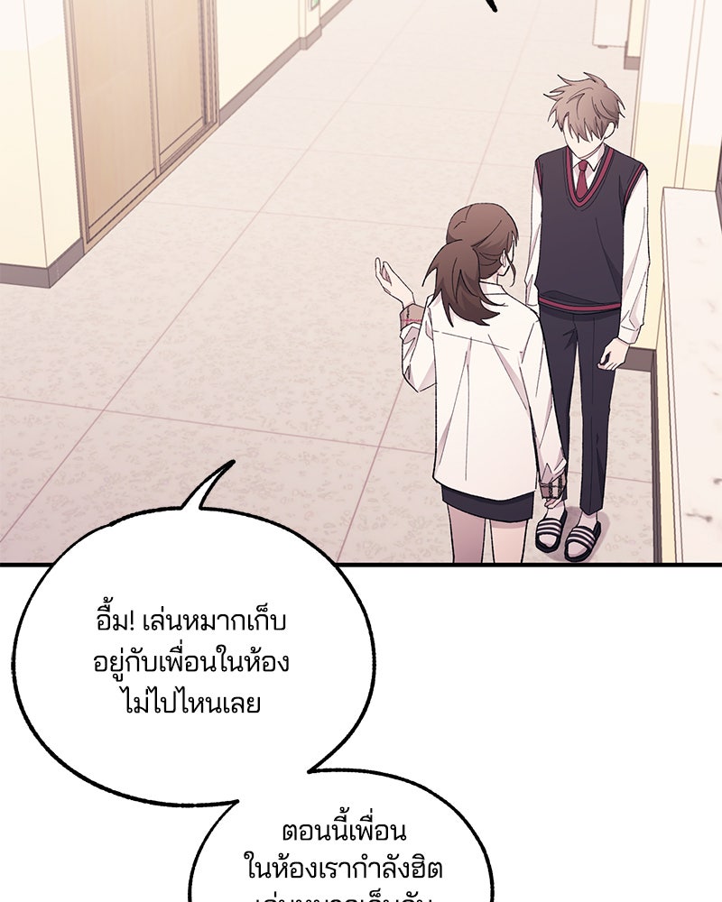 รักใสๆ ของยอนอู - หน้า 40