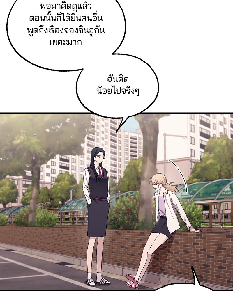 รักใสๆ ของยอนอู - หน้า 32