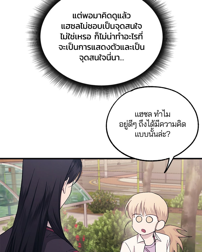 รักใสๆ ของยอนอู - หน้า 39