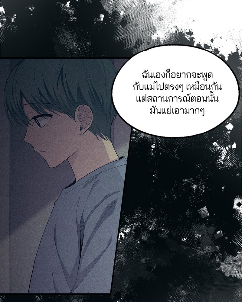 รักใสๆ ของยอนอู - หน้า 20