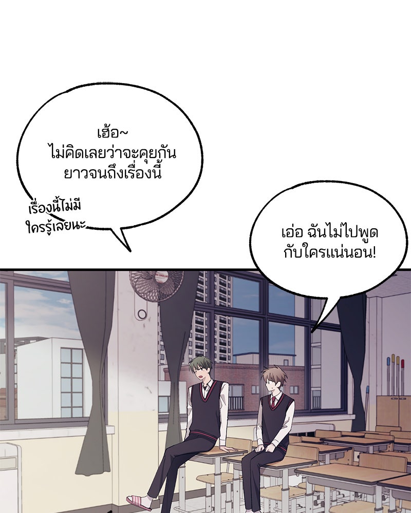 รักใสๆ ของยอนอู - หน้า 50