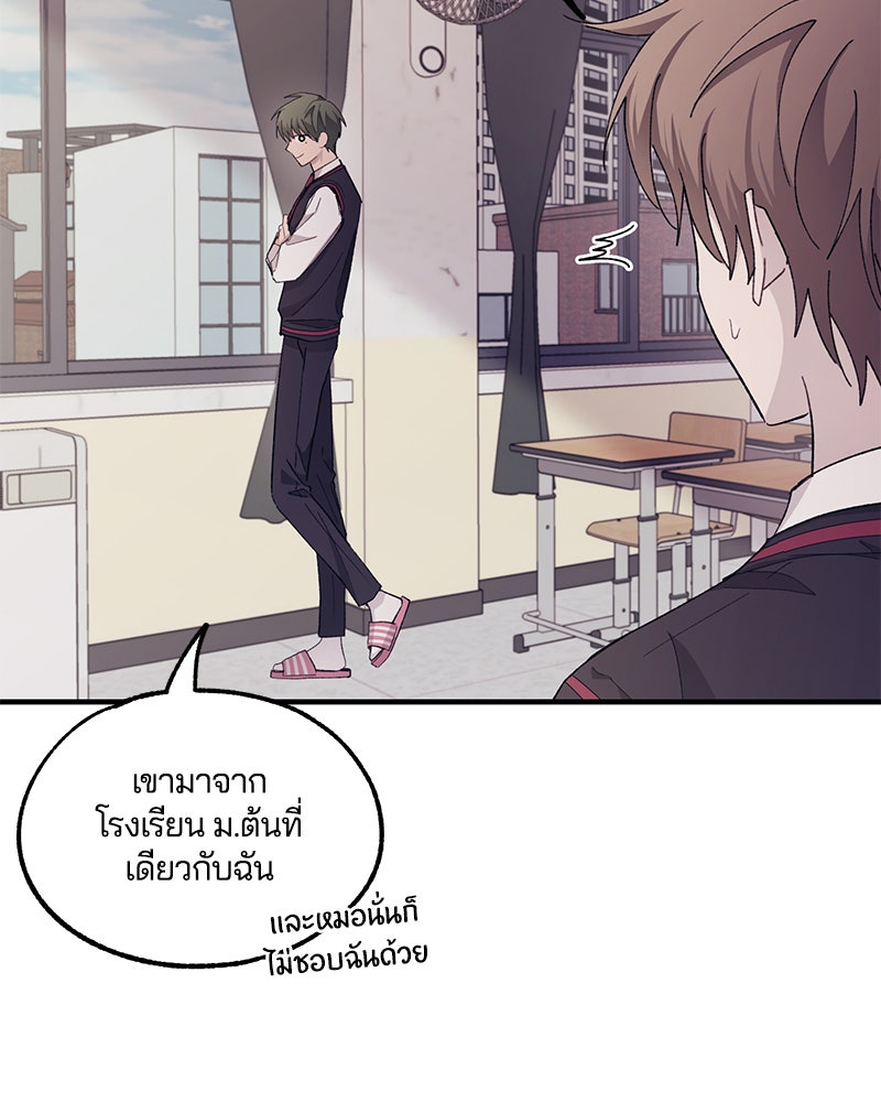 รักใสๆ ของยอนอู - หน้า 7