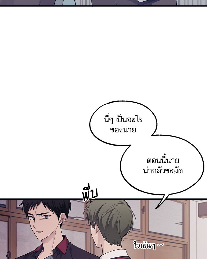 รักใสๆ ของยอนอู - หน้า 3