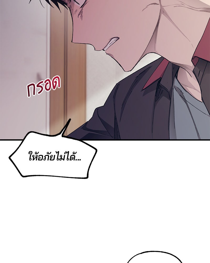 รักใสๆ ของยอนอู - หน้า 32