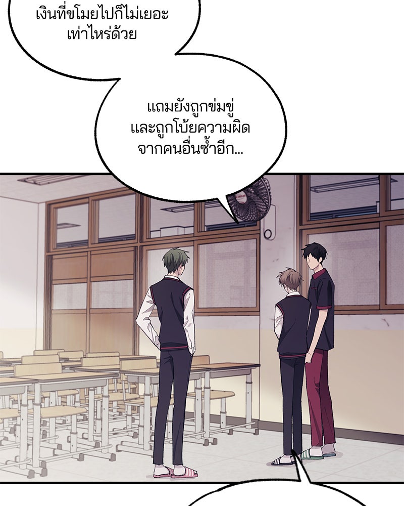 รักใสๆ ของยอนอู - หน้า 39
