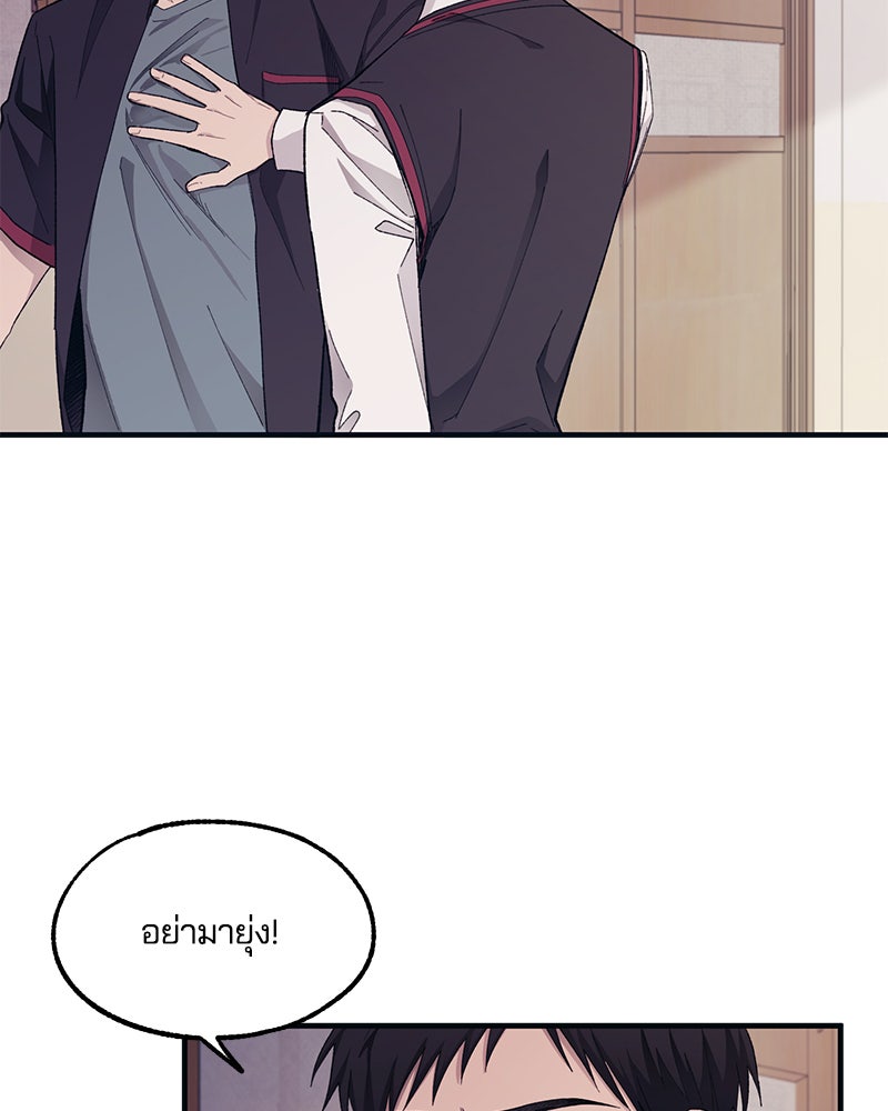รักใสๆ ของยอนอู - หน้า 4