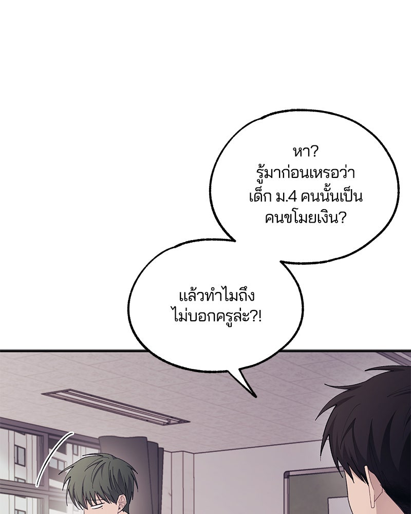 รักใสๆ ของยอนอู - หน้า 73