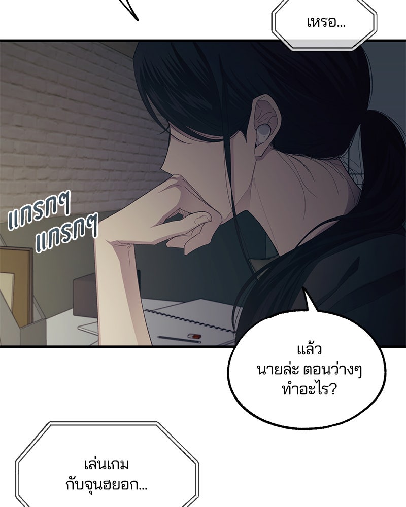 รักใสๆ ของยอนอู - หน้า 50
