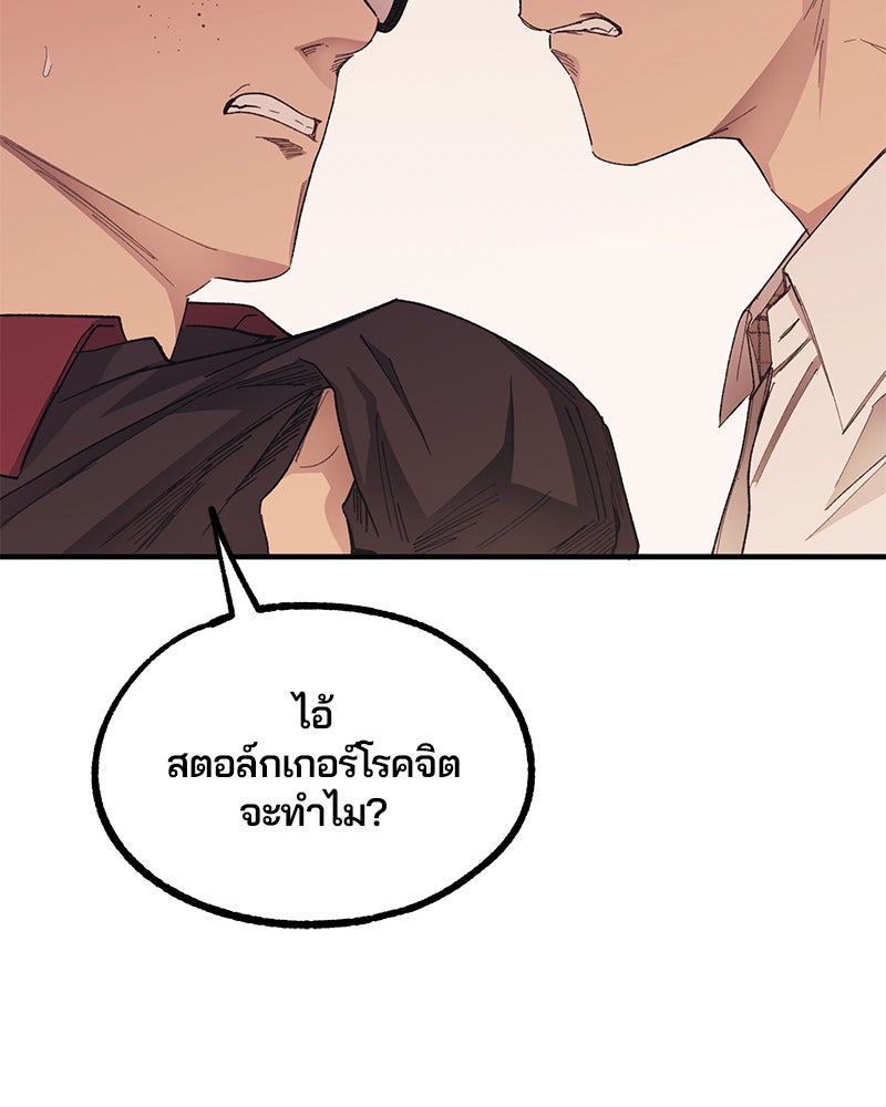 รักใสๆ ของยอนอู - หน้า 58