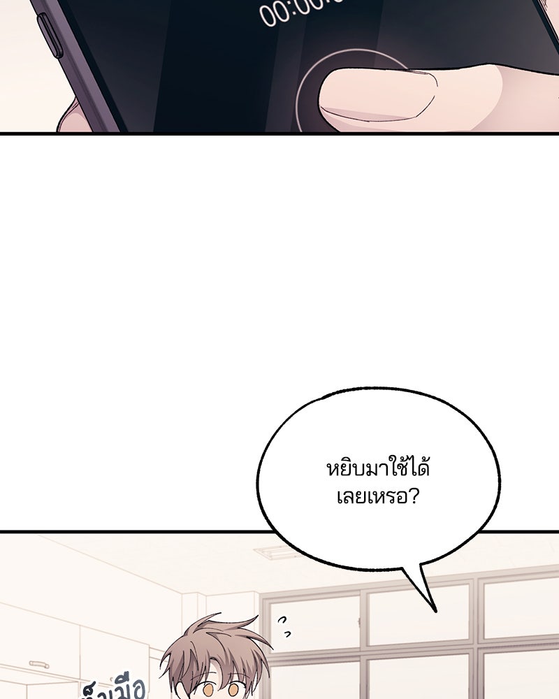 รักใสๆ ของยอนอู - หน้า 85