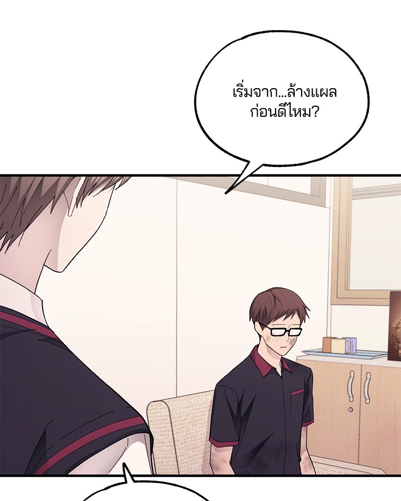 รักใสๆ ของยอนอู - หน้า 87
