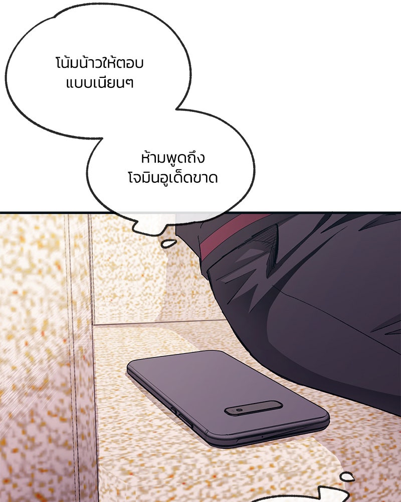 รักใสๆ ของยอนอู - หน้า 2