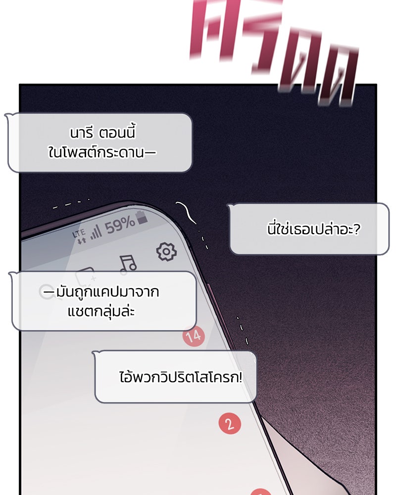 รักใสๆ ของยอนอู - หน้า 97
