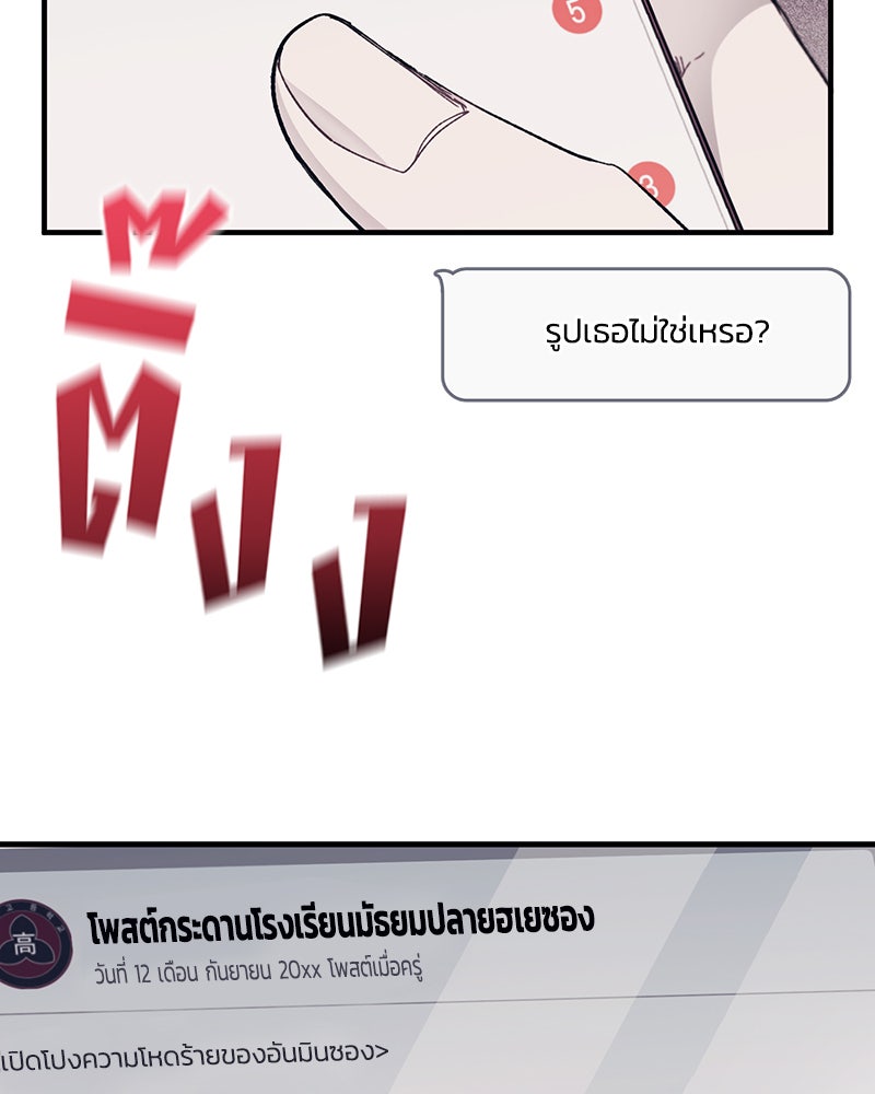รักใสๆ ของยอนอู - หน้า 98