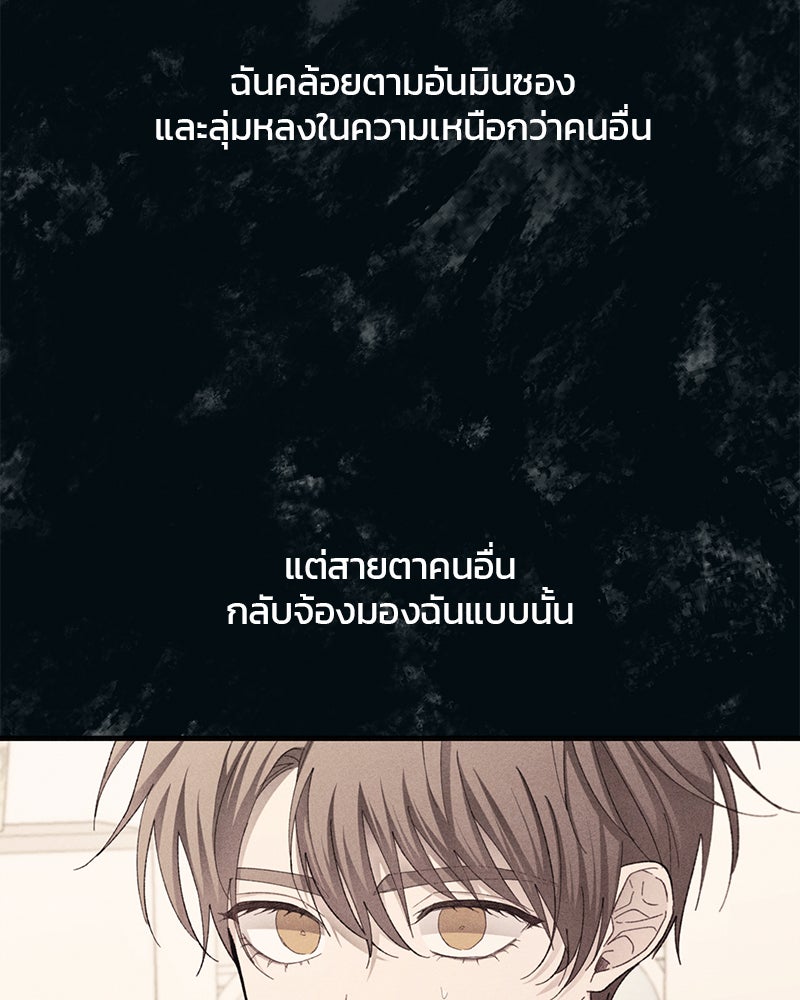 รักใสๆ ของยอนอู - หน้า 21