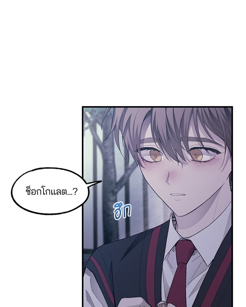 รักใสๆ ของยอนอู - หน้า 2