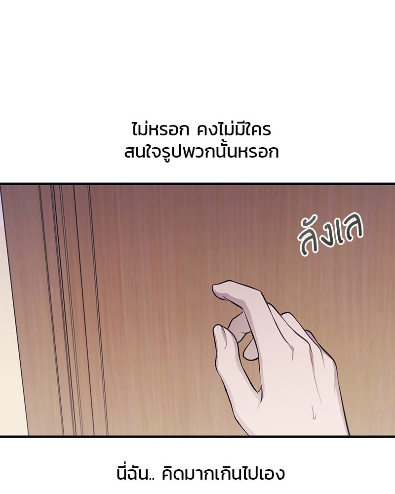 รักใสๆ ของยอนอู - หน้า 39
