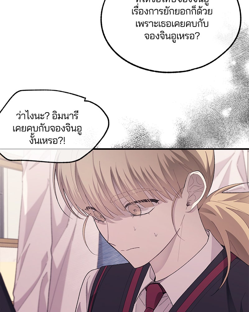 รักใสๆ ของยอนอู - หน้า 50