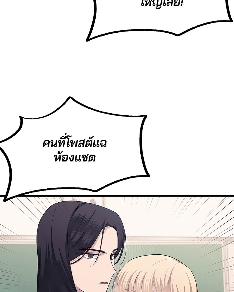 รักใสๆ ของยอนอู - หน้า 70