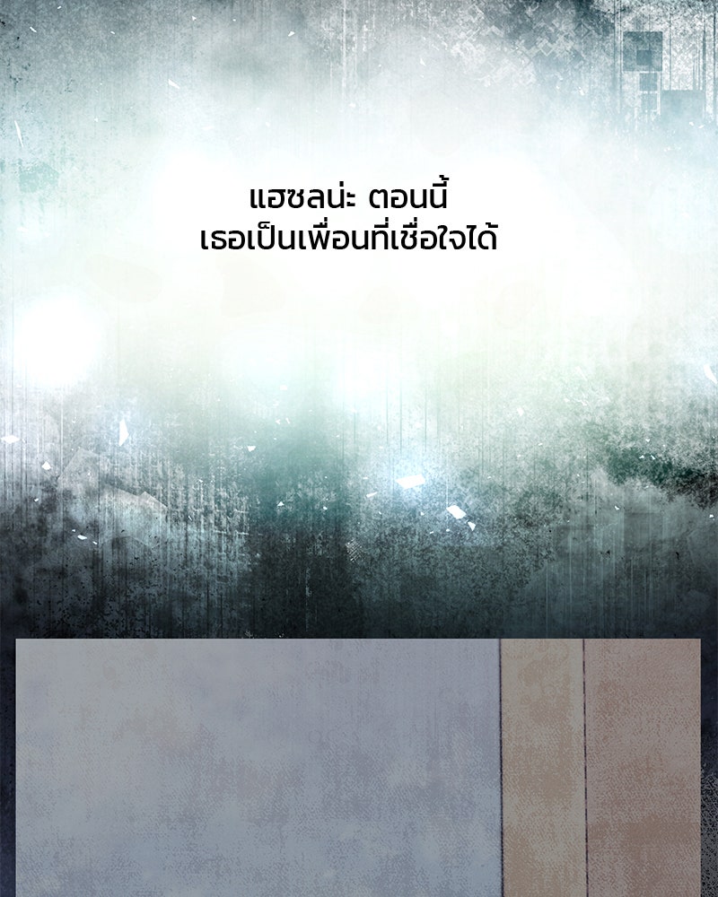 รักใสๆ ของยอนอู - หน้า 55