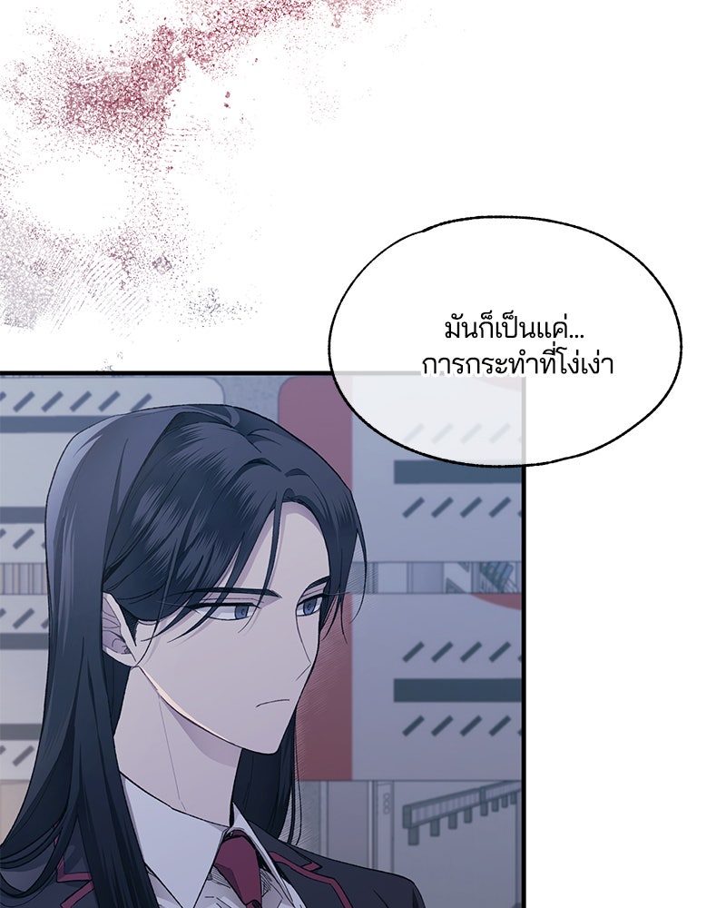 รักใสๆ ของยอนอู - หน้า 16