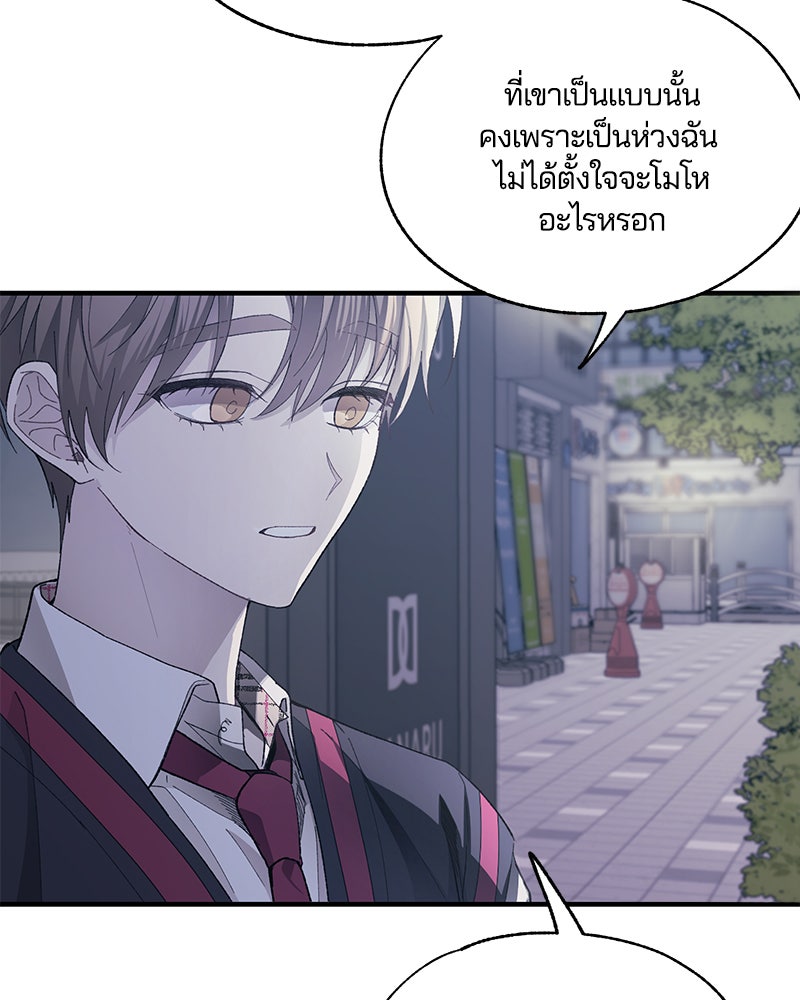 รักใสๆ ของยอนอู - หน้า 3
