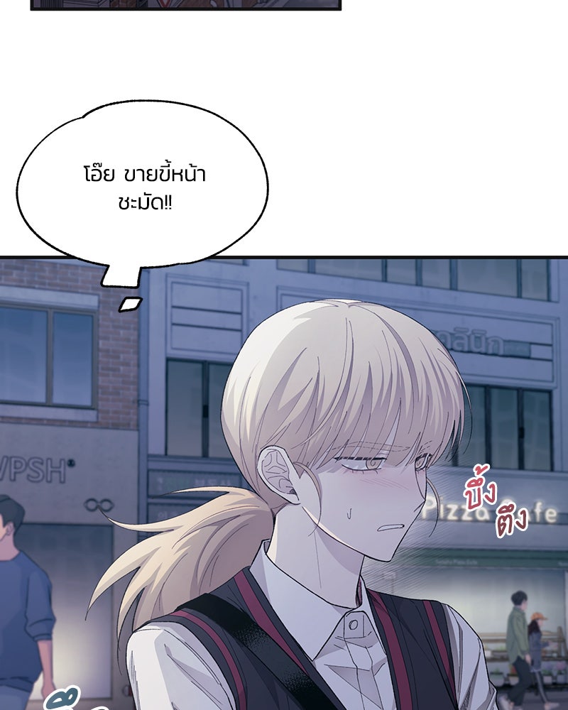 รักใสๆ ของยอนอู - หน้า 32