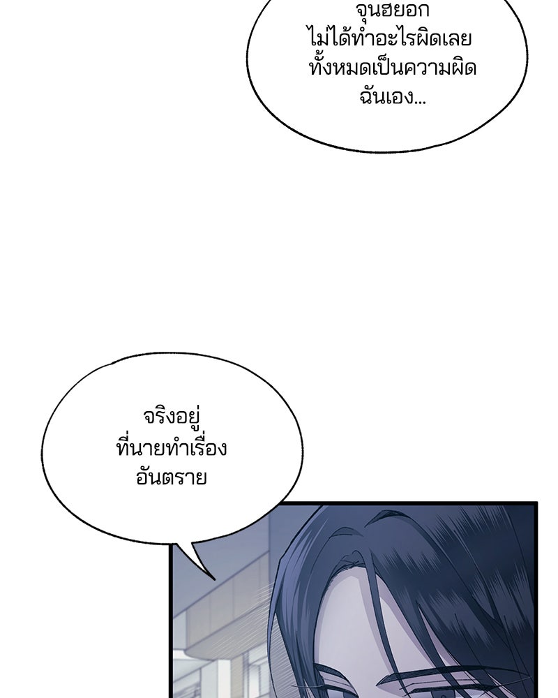 รักใสๆ ของยอนอู - หน้า 4