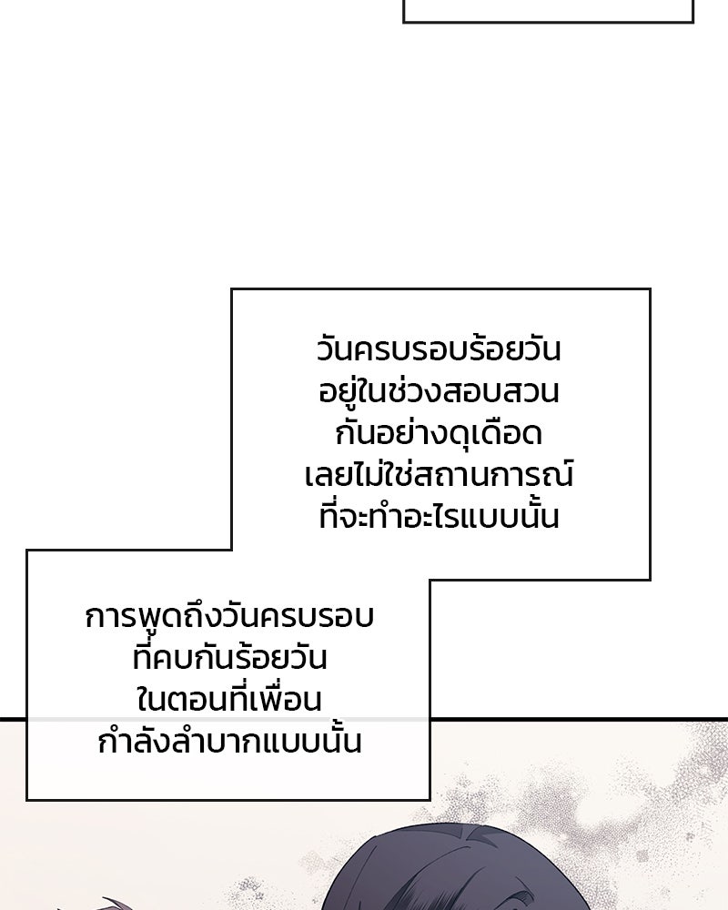 รักใสๆ ของยอนอู - หน้า 32