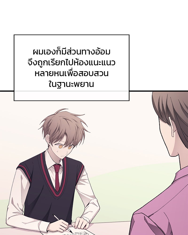 รักใสๆ ของยอนอู - หน้า 4