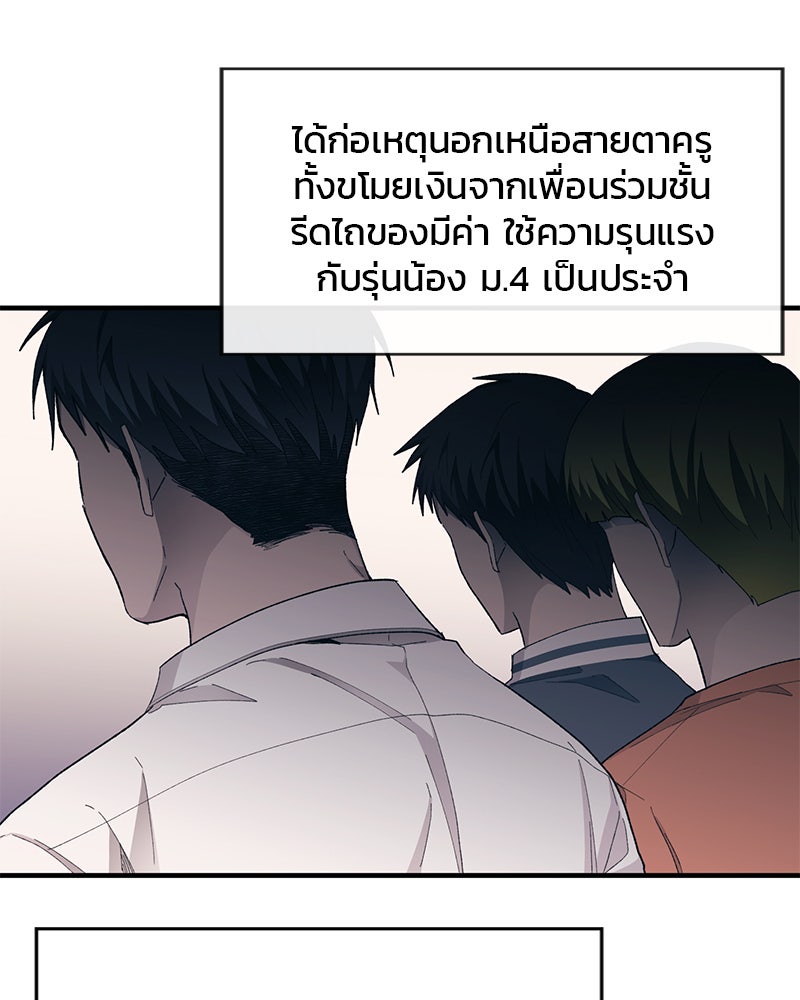 รักใสๆ ของยอนอู - หน้า 7
