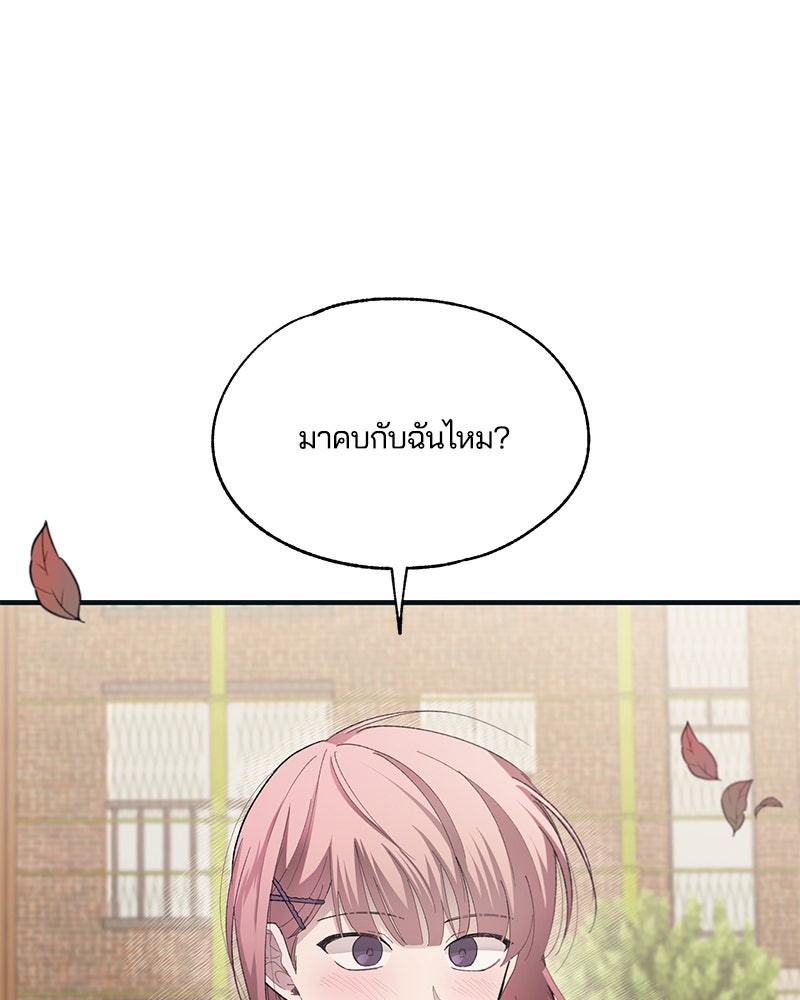 รักใสๆ ของยอนอู - หน้า 2