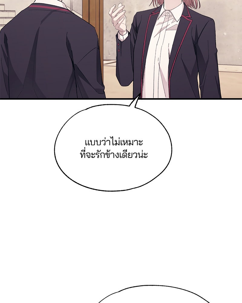รักใสๆ ของยอนอู - หน้า 39