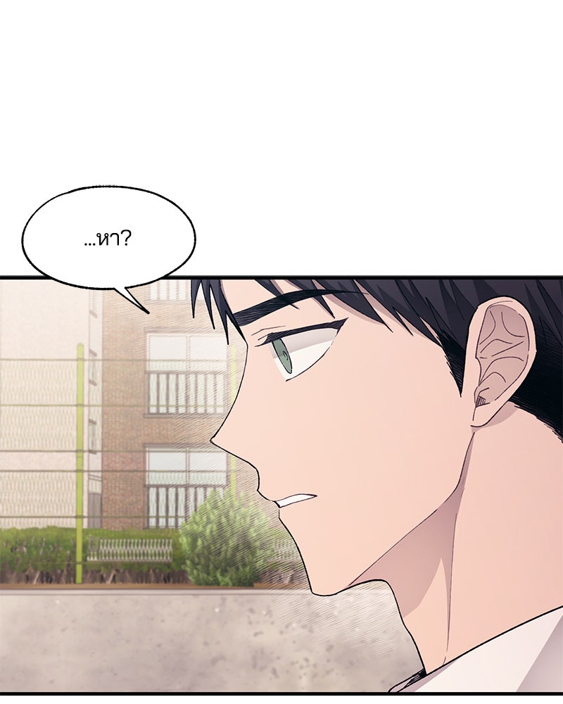 รักใสๆ ของยอนอู - หน้า 86