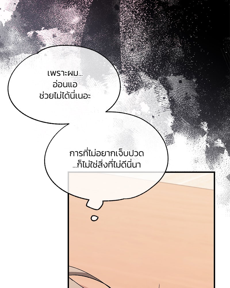รักใสๆ ของยอนอู - หน้า 15