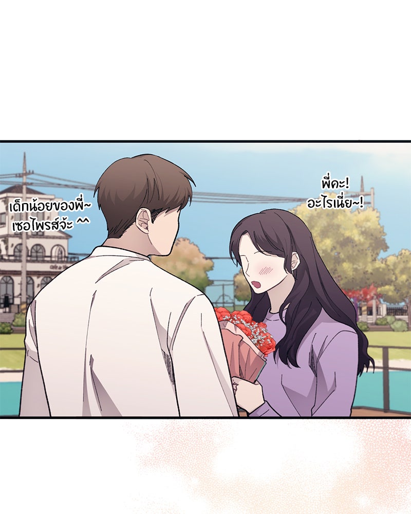 รักใสๆ ของยอนอู - หน้า 51