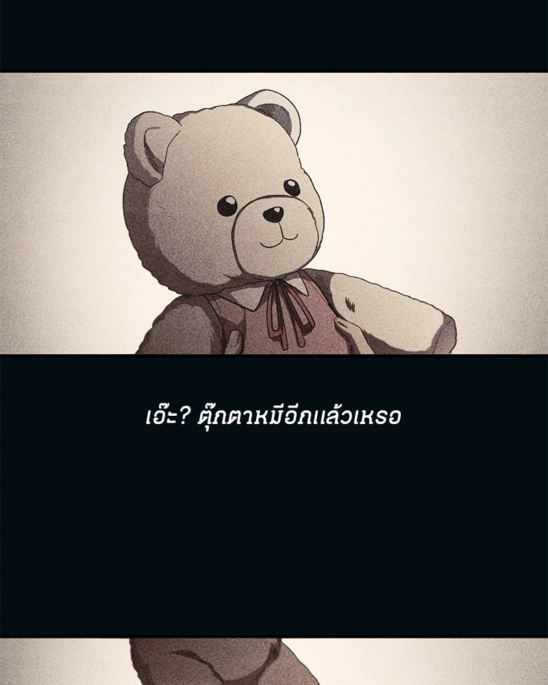 รักใสๆ ของยอนอู - หน้า 100