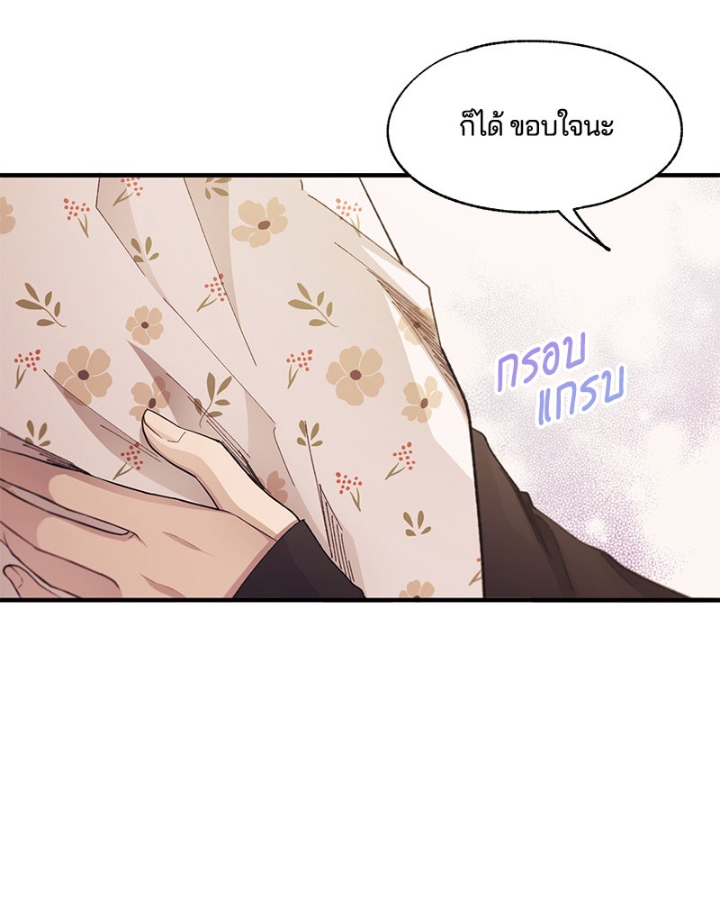 รักใสๆ ของยอนอู - หน้า 17