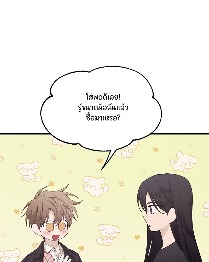 รักใสๆ ของยอนอู - หน้า 31